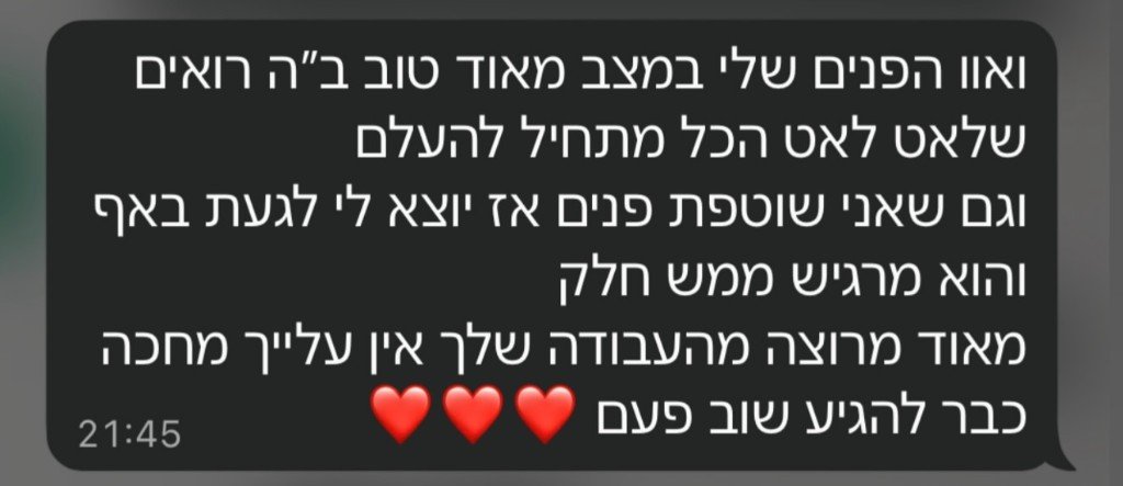 צילום מסך המלצה מלקוחה בוואטסאפ