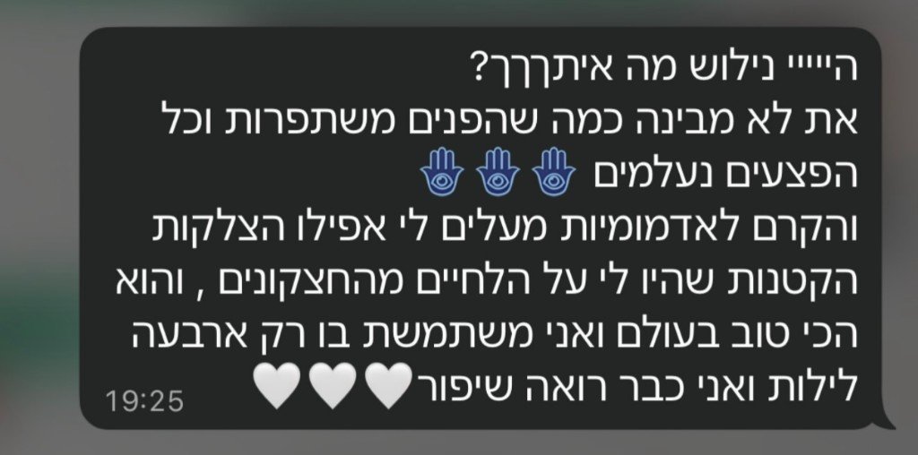 צילום מסך המלצה מלקוחה בוואטסאפ